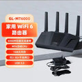 GL.iNet Flint 2 (GL-MT6000) enrutador doméstico yd oficina,tecnología Wi-Fi 6 de 8 transmisiones OpenWrt puertos Ethernetde2,5G